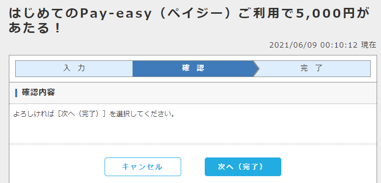 f:id:asarinomisosoup:20210609001046p:plain