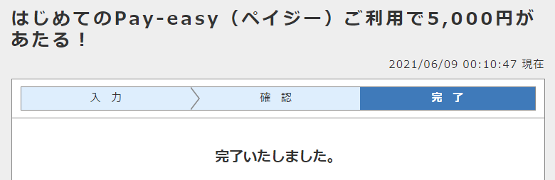 f:id:asarinomisosoup:20210609001108p:plain