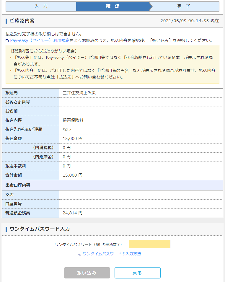 f:id:asarinomisosoup:20210609001640p:plain