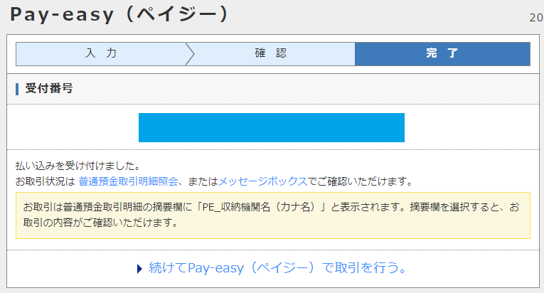 f:id:asarinomisosoup:20210609002016p:plain