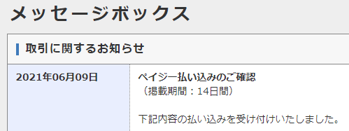 f:id:asarinomisosoup:20210609002057p:plain