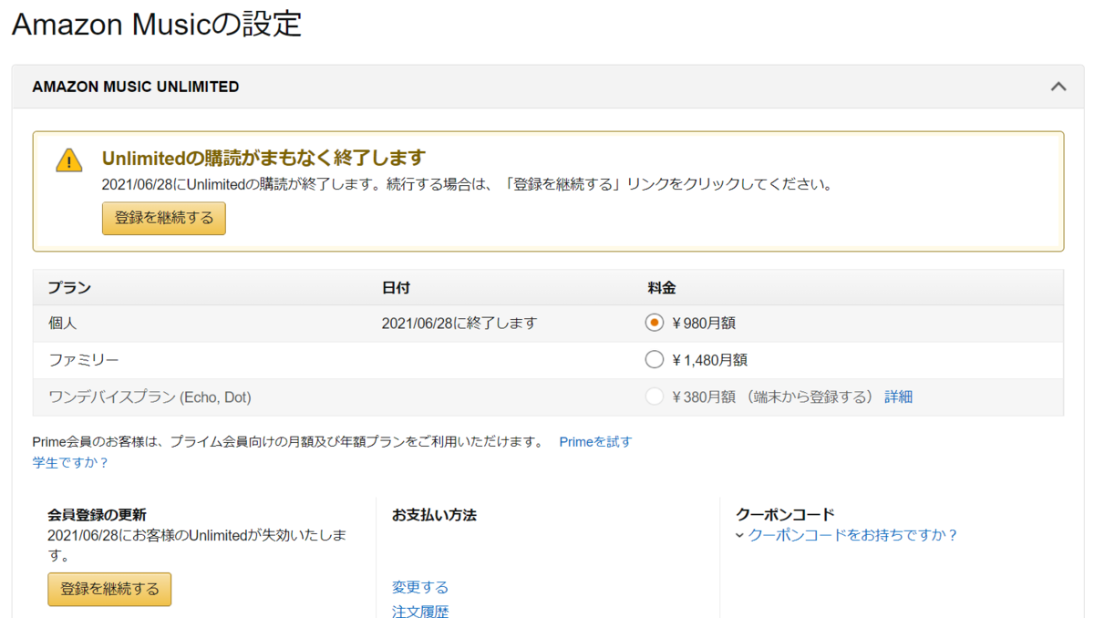 f:id:asarinomisosoup:20210627214334p:plain