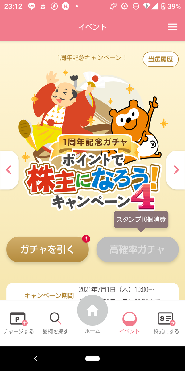 f:id:asarinomisosoup:20210701233952p:plain