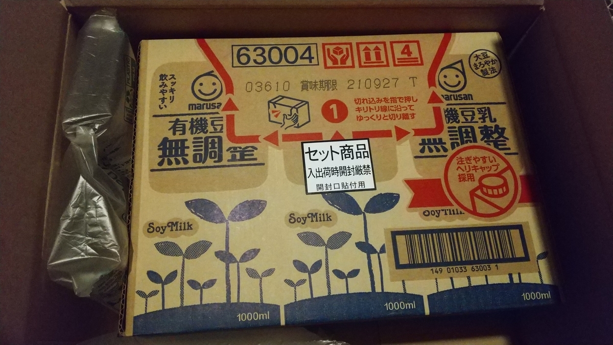 f:id:asarinomisosoup:20210704184209j:plain