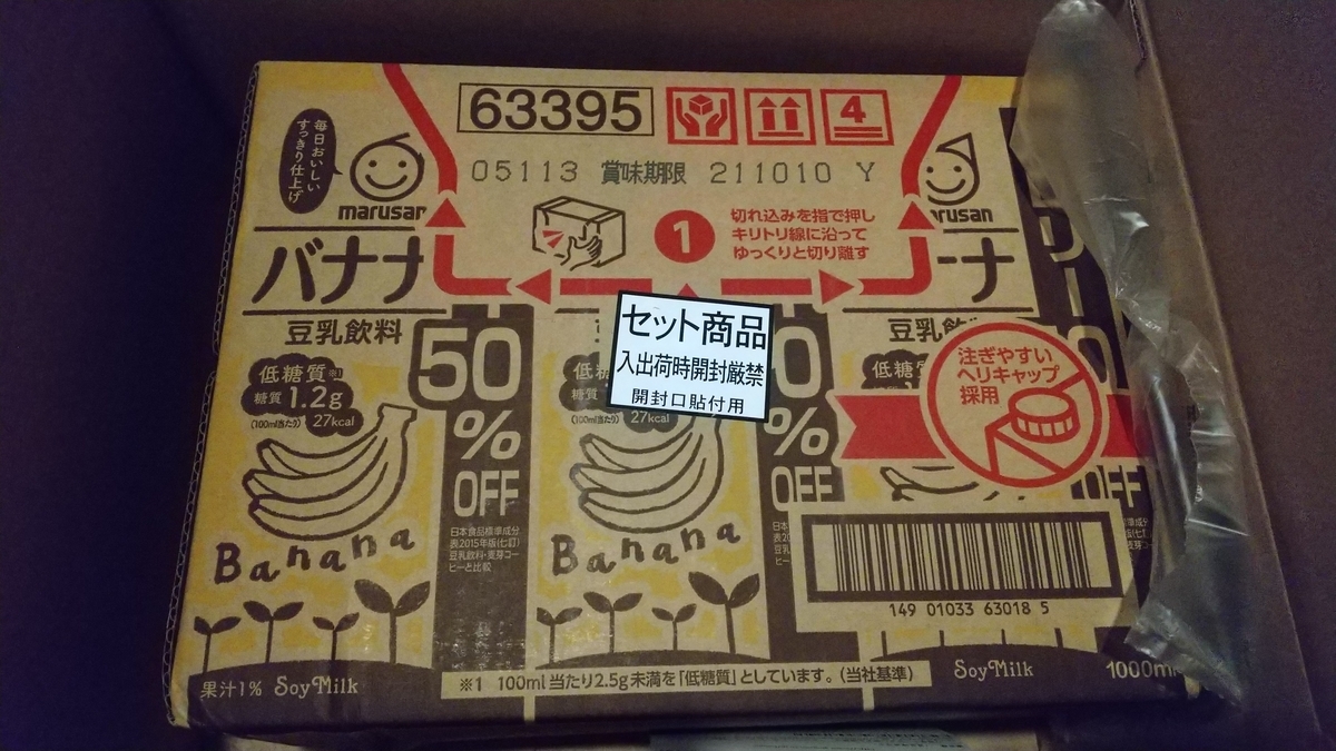 f:id:asarinomisosoup:20210704184228j:plain