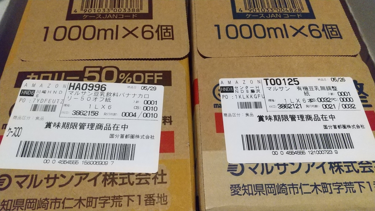 f:id:asarinomisosoup:20210704184339j:plain