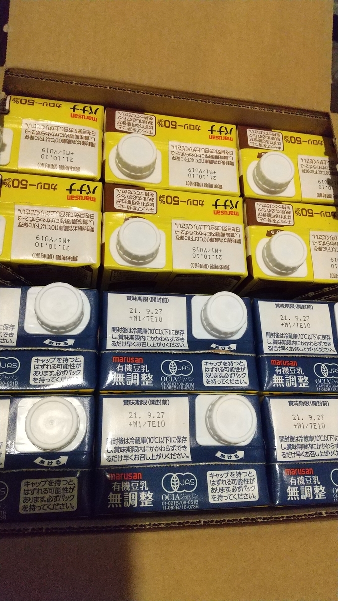 f:id:asarinomisosoup:20210704184500j:plain