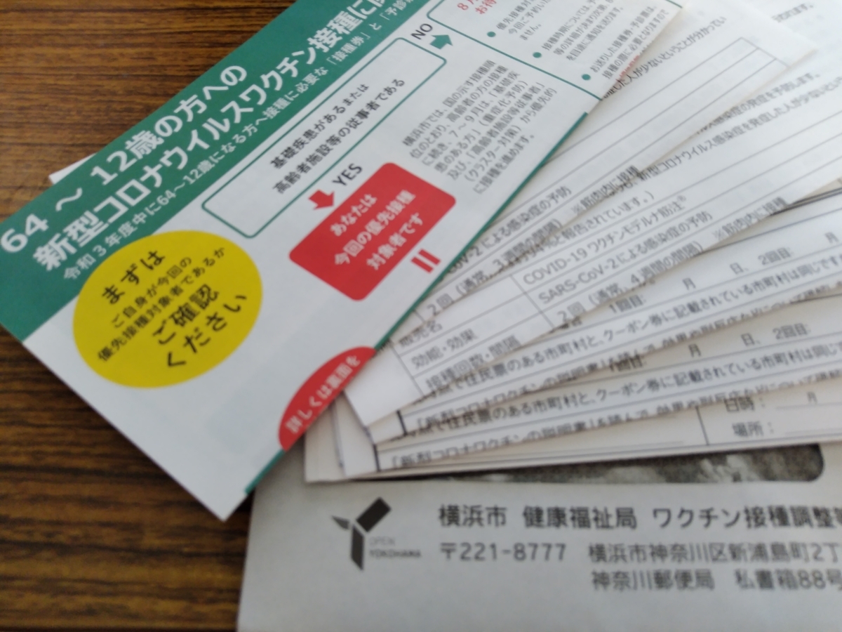 f:id:asarinomisosoup:20210717153228j:plain