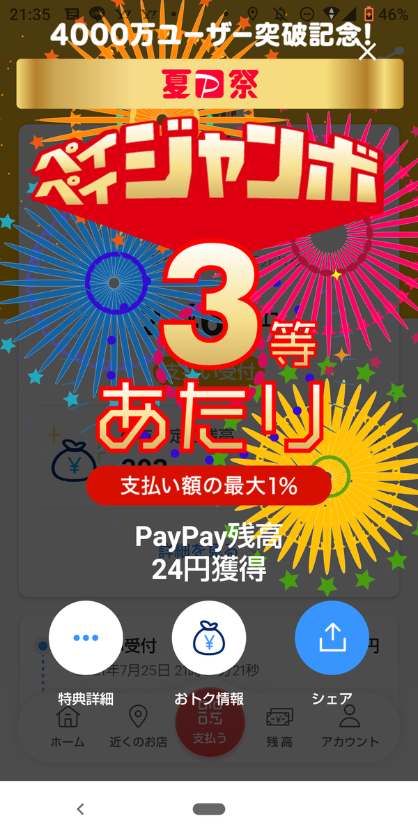 f:id:asarinomisosoup:20210725232230p:plain