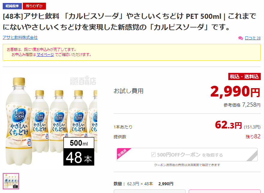 f:id:asarinomisosoup:20210725232338p:plain