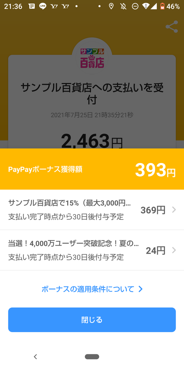 f:id:asarinomisosoup:20210725232354p:plain