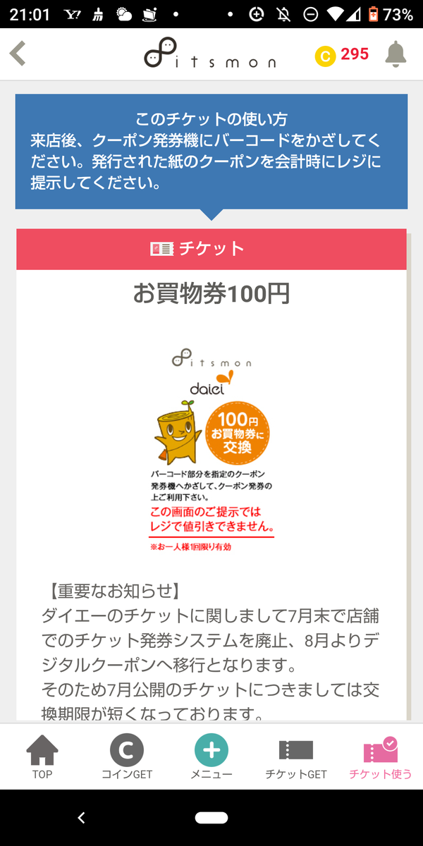 f:id:asarinomisosoup:20210731223034p:plain