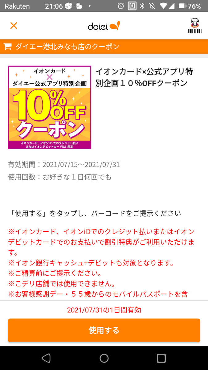 f:id:asarinomisosoup:20210731223522p:plain