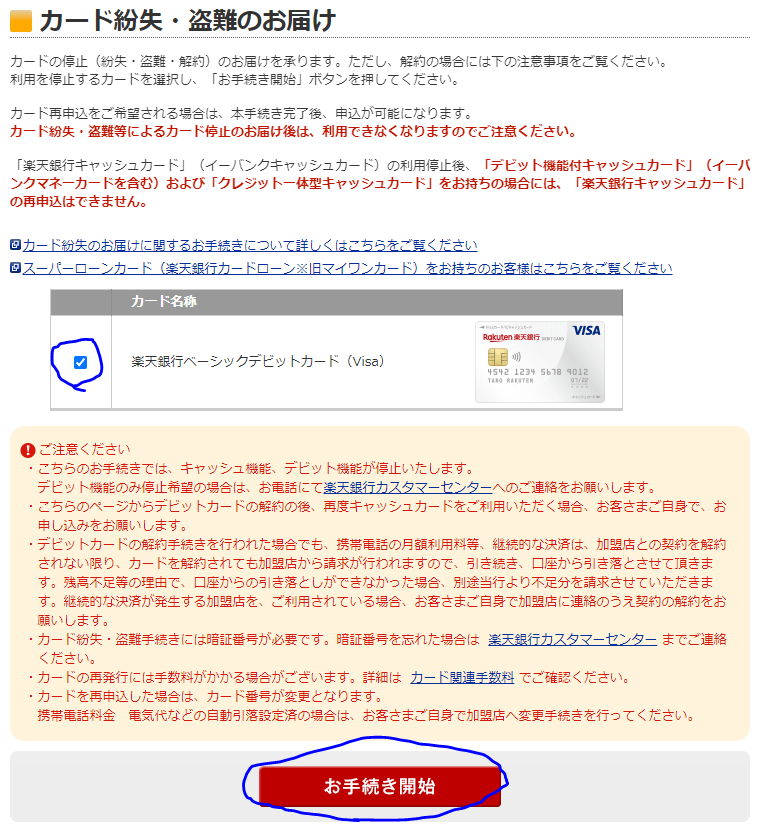 f:id:asarinomisosoup:20210808144505p:plain