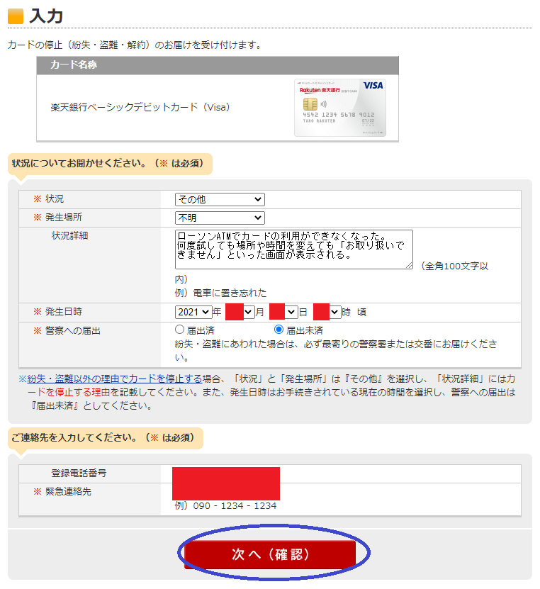 f:id:asarinomisosoup:20210808145148p:plain