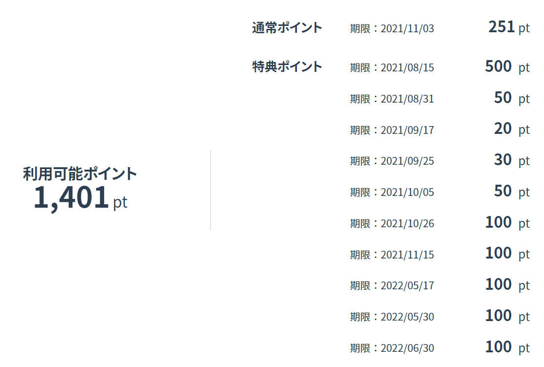 f:id:asarinomisosoup:20210808154625p:plain