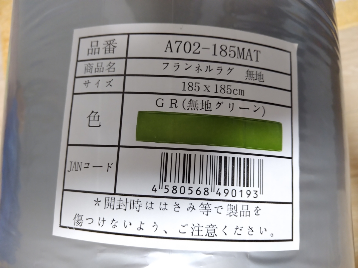 f:id:asarinomisosoup:20210811211554j:plain