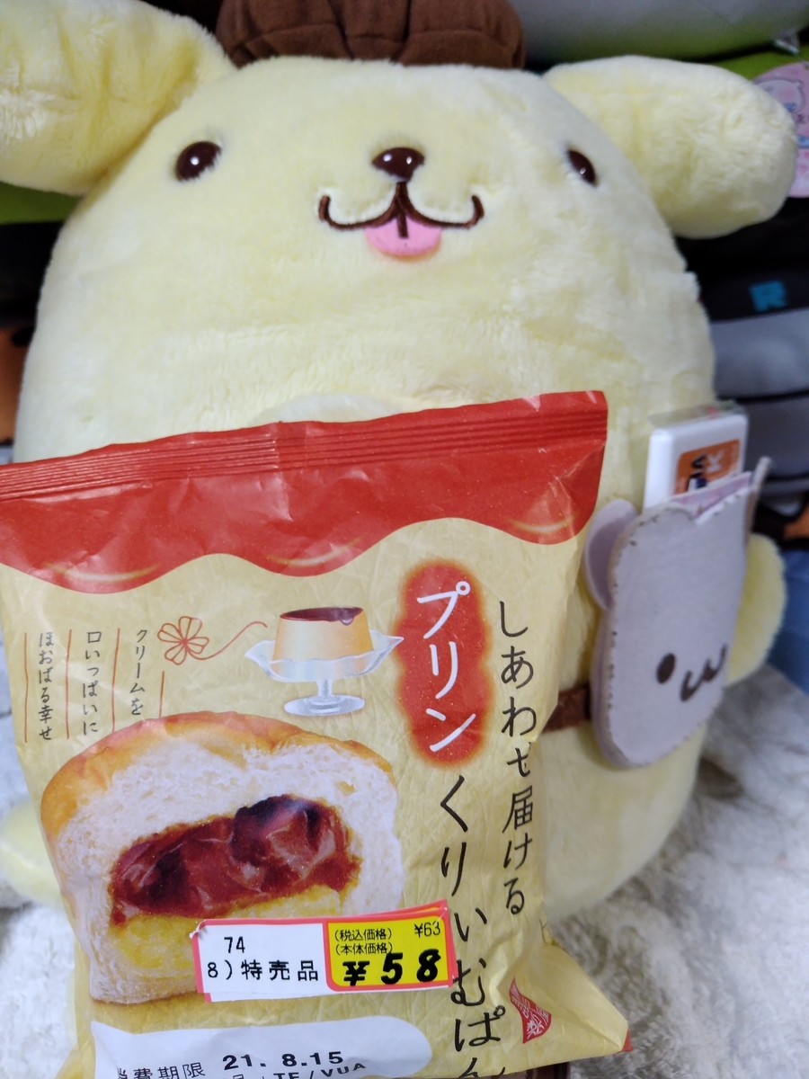 f:id:asarinomisosoup:20210815221338j:plain