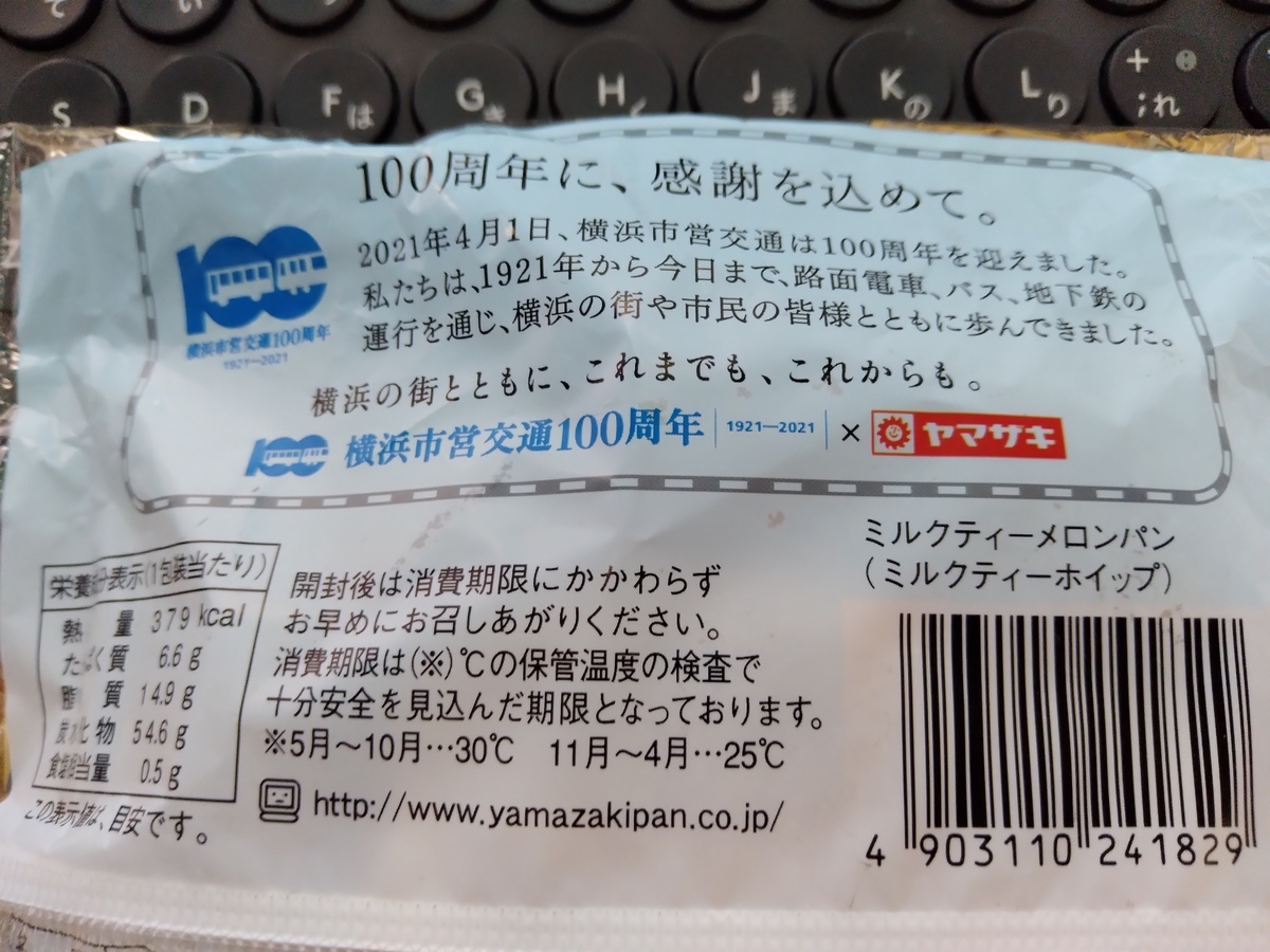 f:id:asarinomisosoup:20210816220334j:plain