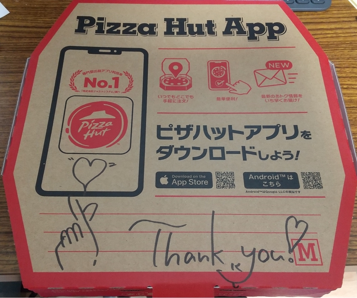 f:id:asarinomisosoup:20210821161021j:plain