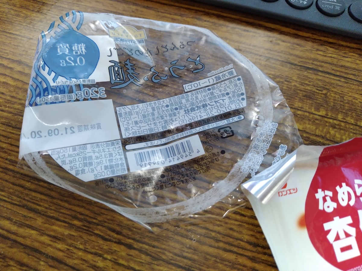 f:id:asarinomisosoup:20210917230848j:plain
