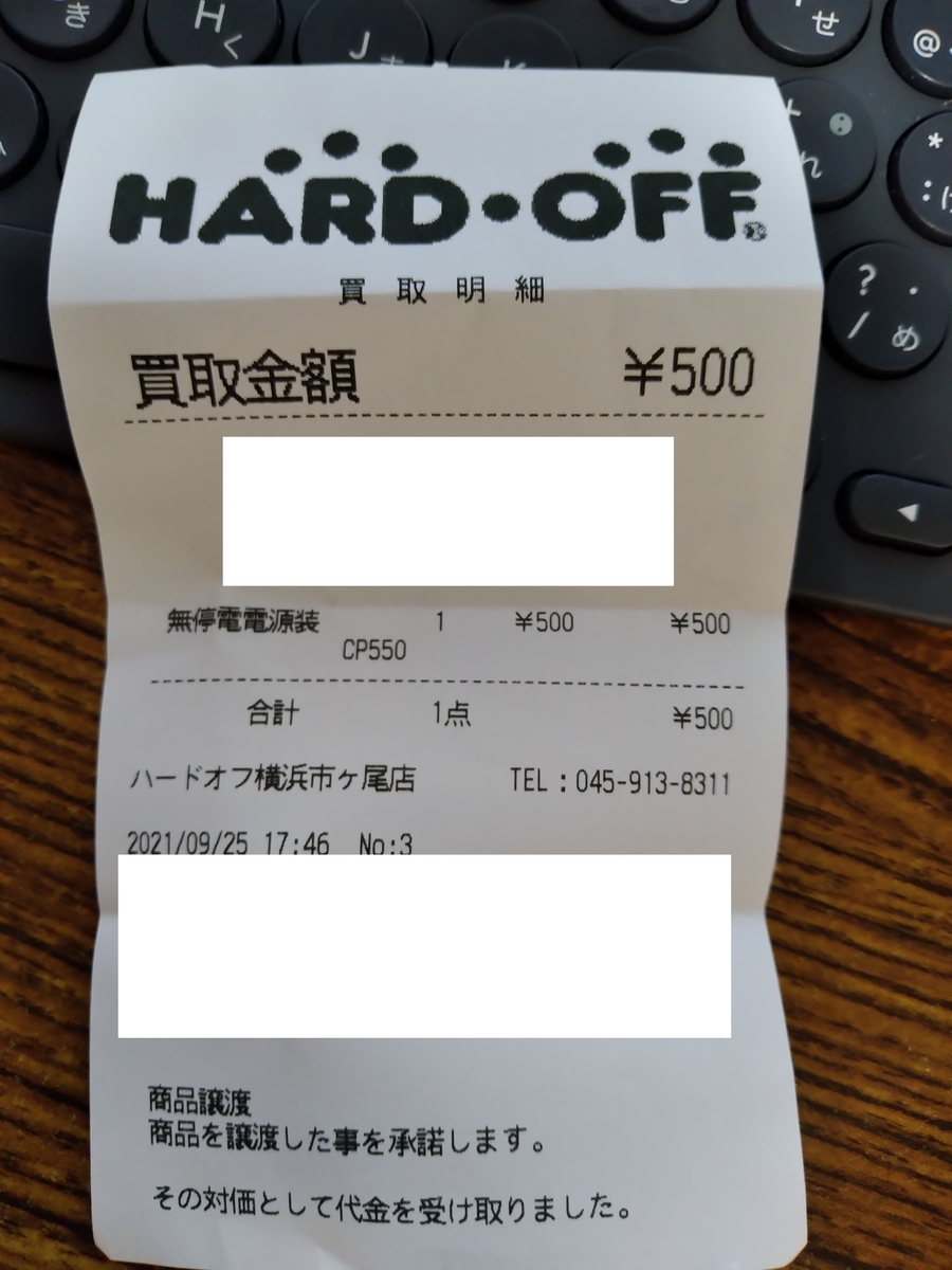 f:id:asarinomisosoup:20210926193337j:plain