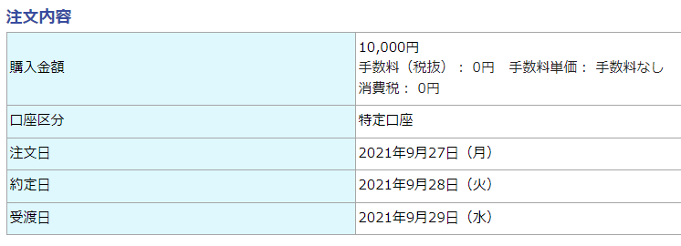 f:id:asarinomisosoup:20210926215134p:plain