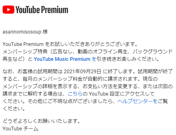 f:id:asarinomisosoup:20210929192737p:plain