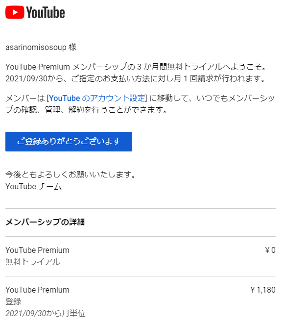 f:id:asarinomisosoup:20210929193359p:plain