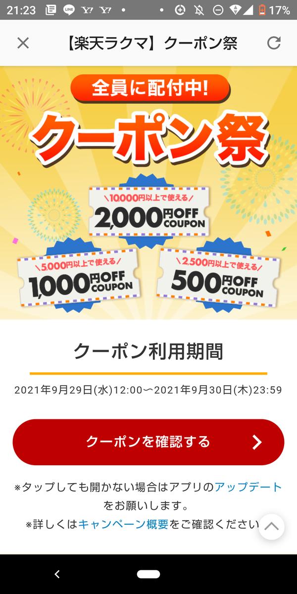 f:id:asarinomisosoup:20210930213116p:plain