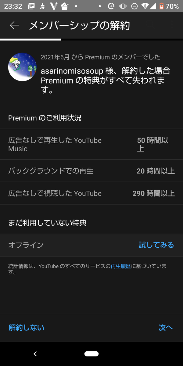 f:id:asarinomisosoup:20210930214159p:plain