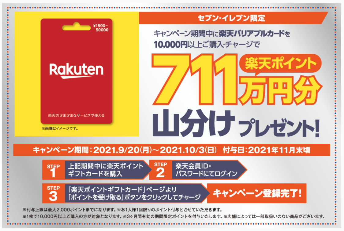 f:id:asarinomisosoup:20211002185936p:plain
