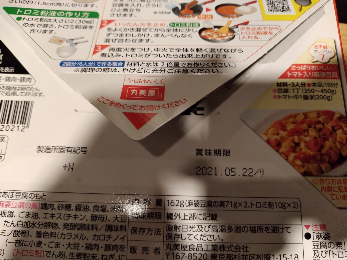 f:id:asarinomisosoup:20211005230901j:plain