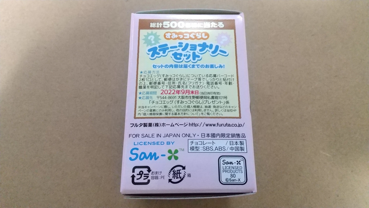 f:id:asarinomisosoup:20211031002632j:plain