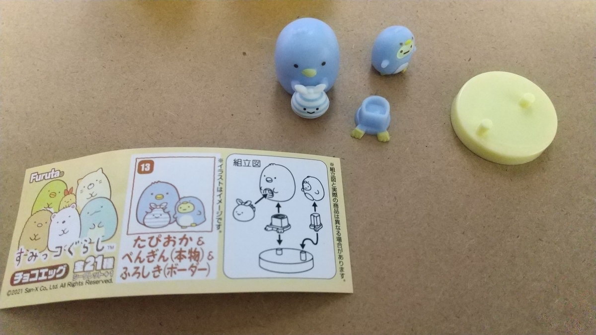 f:id:asarinomisosoup:20211031003111j:plain