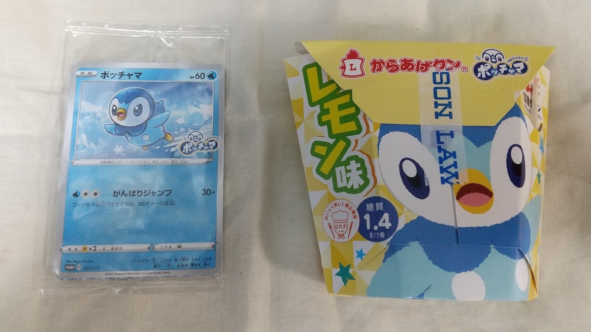 f:id:asarinomisosoup:20211106163918j:plain