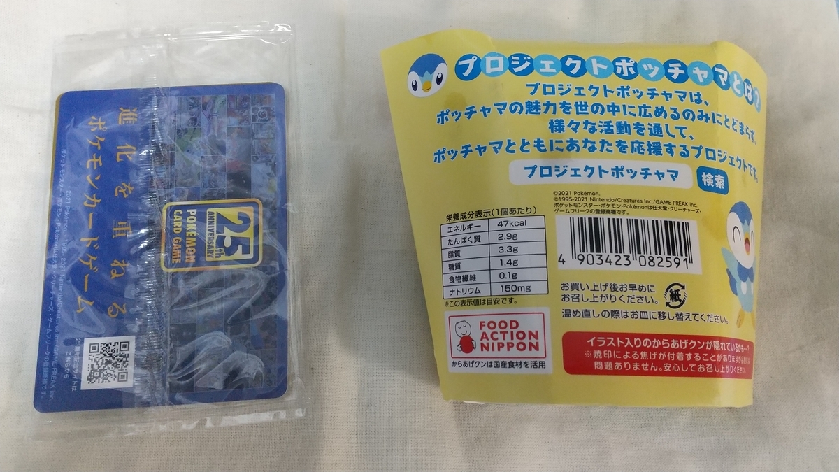 f:id:asarinomisosoup:20211106163933j:plain