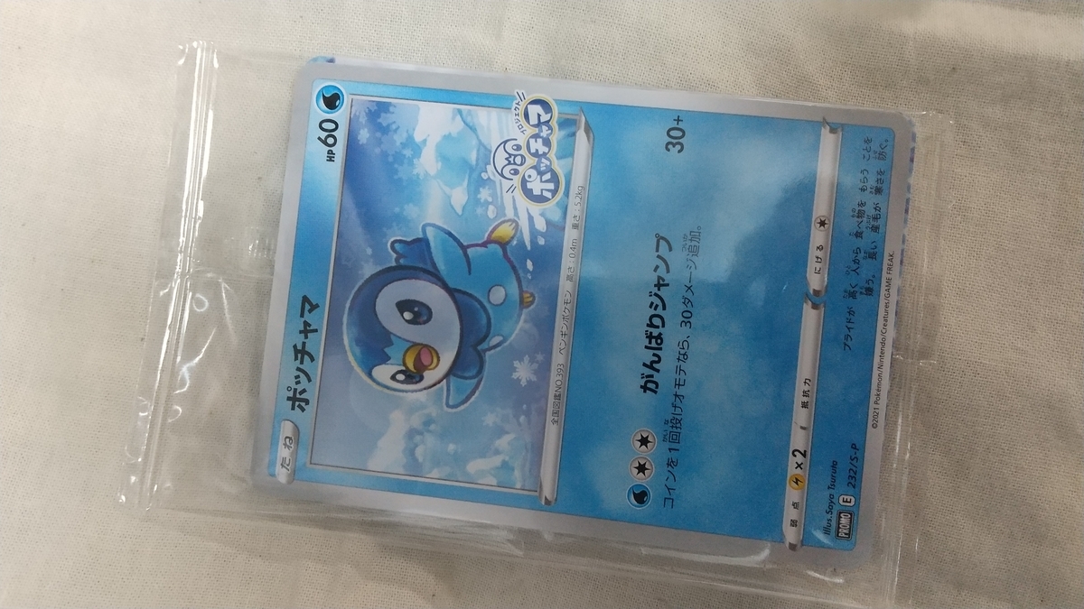 f:id:asarinomisosoup:20211106163958j:plain