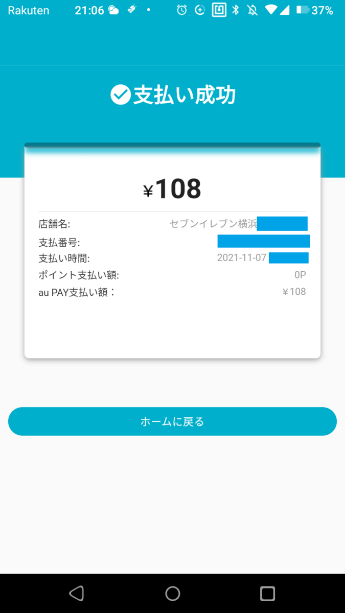 f:id:asarinomisosoup:20211107230015p:plain