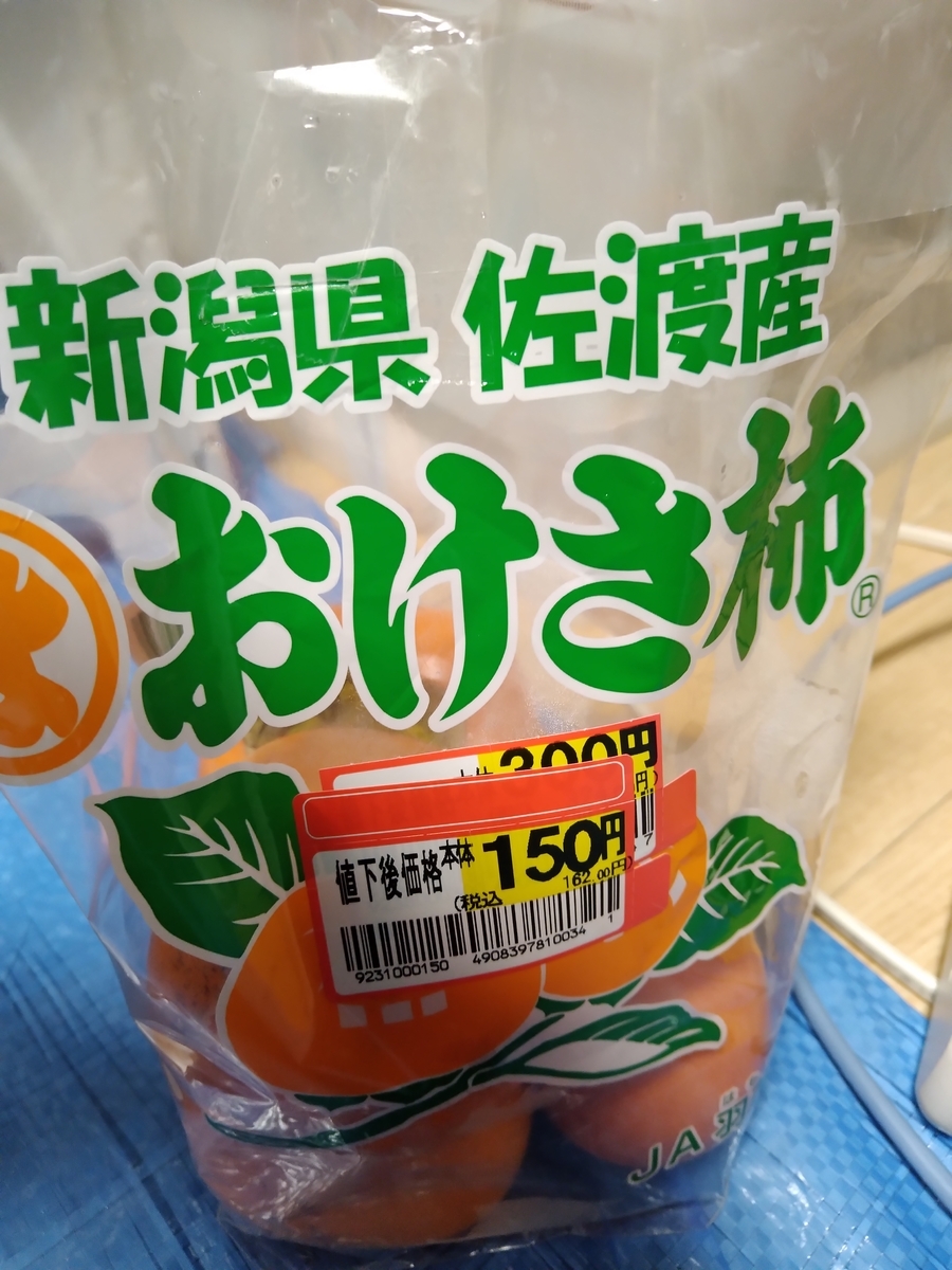 f:id:asarinomisosoup:20211113205545j:plain