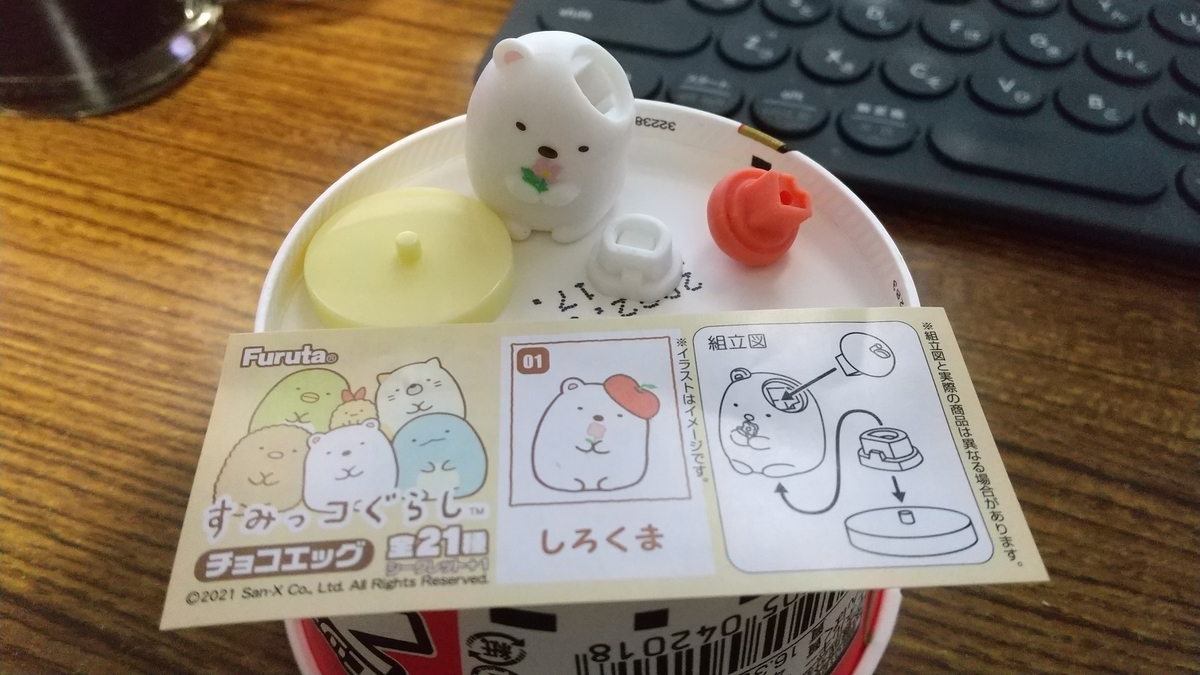 f:id:asarinomisosoup:20211123231157j:plain