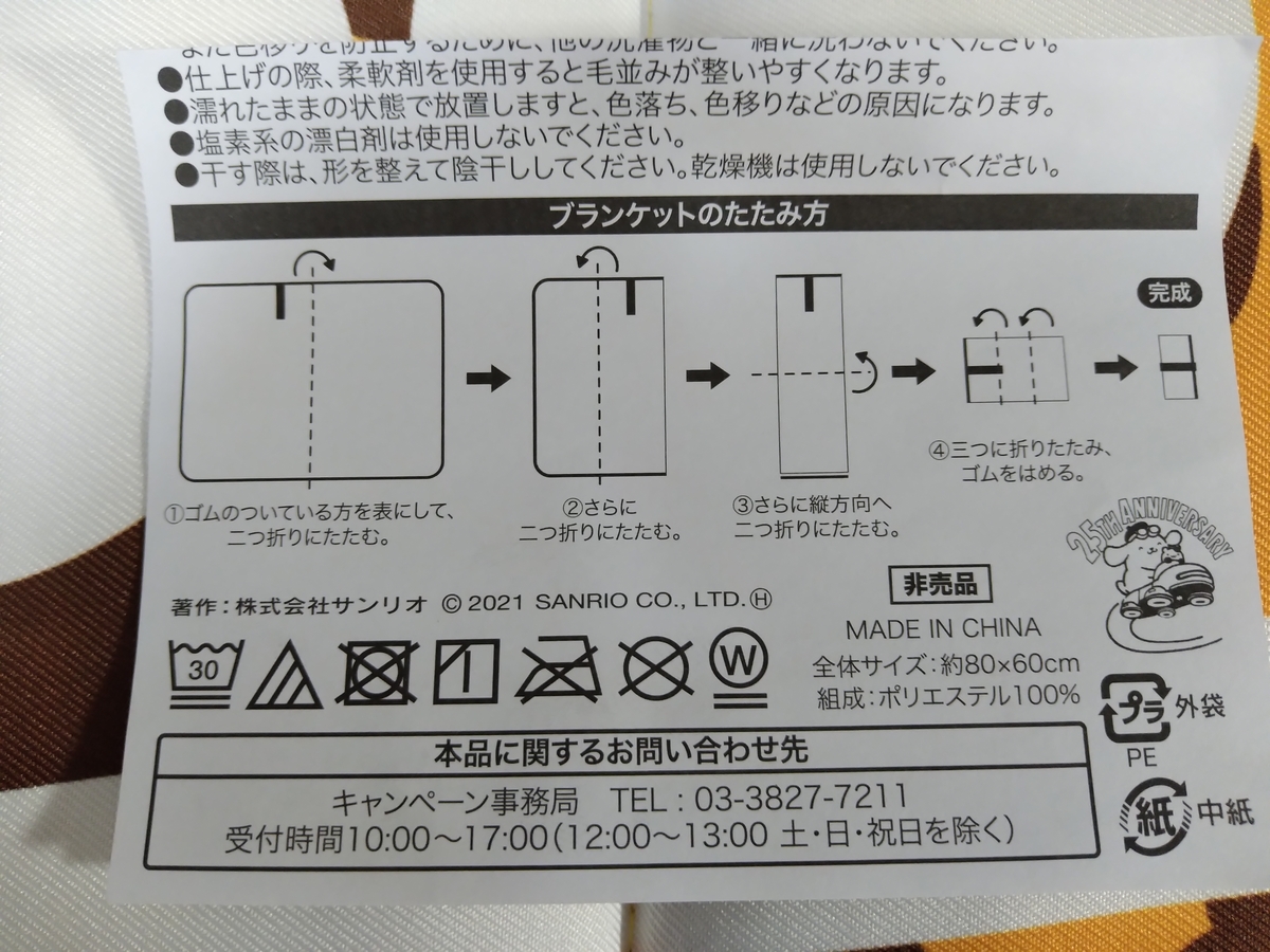 f:id:asarinomisosoup:20211128205501j:plain