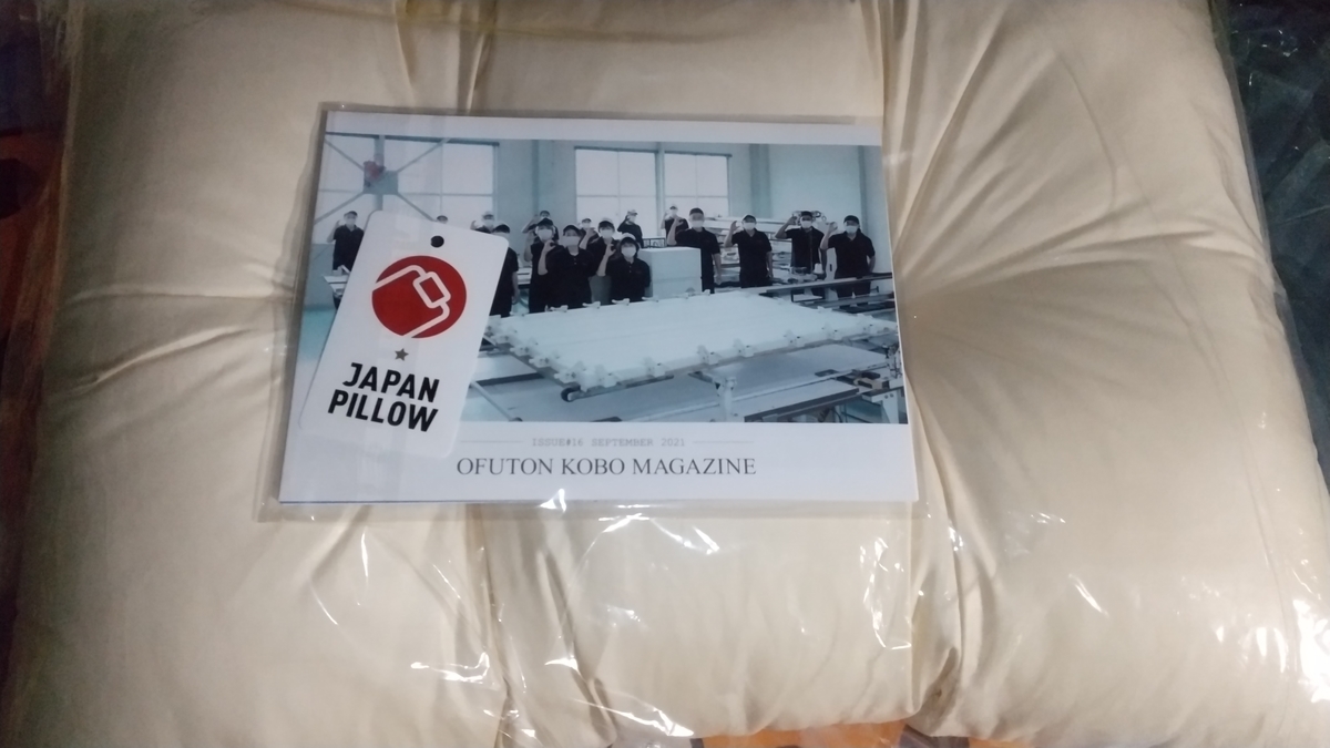 f:id:asarinomisosoup:20211219105003j:plain