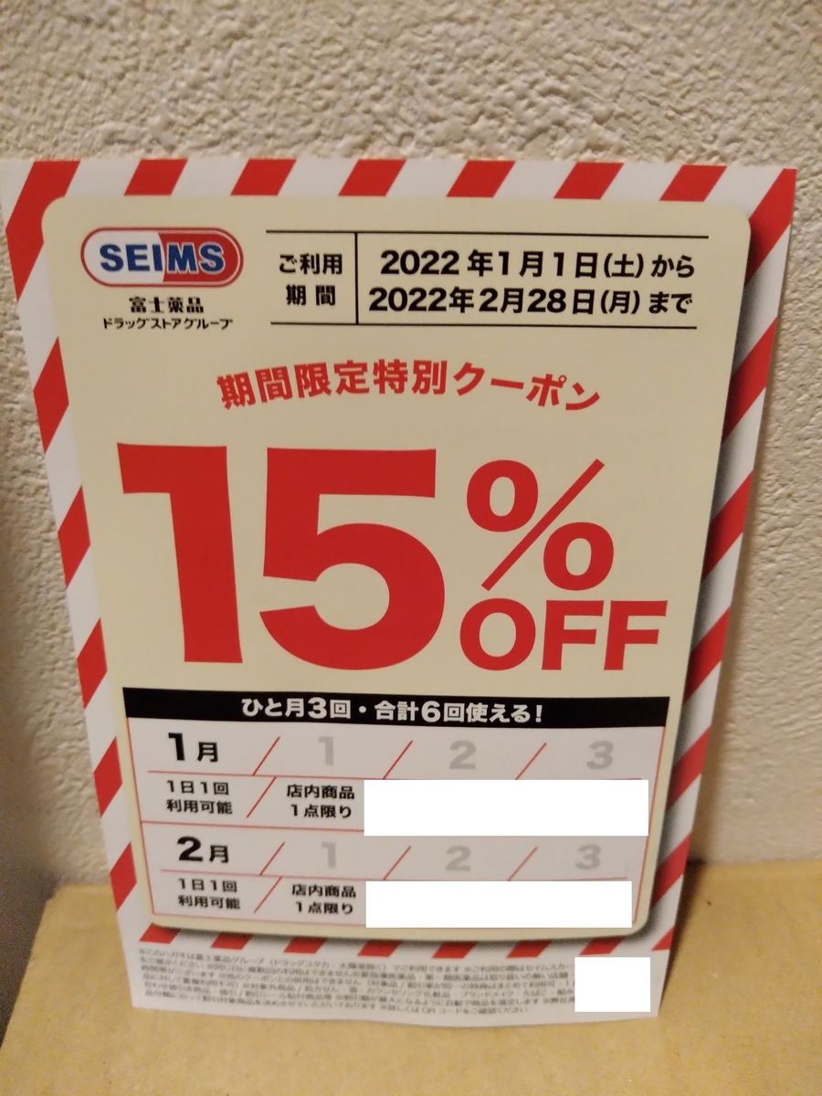 f:id:asarinomisosoup:20220127011958j:plain