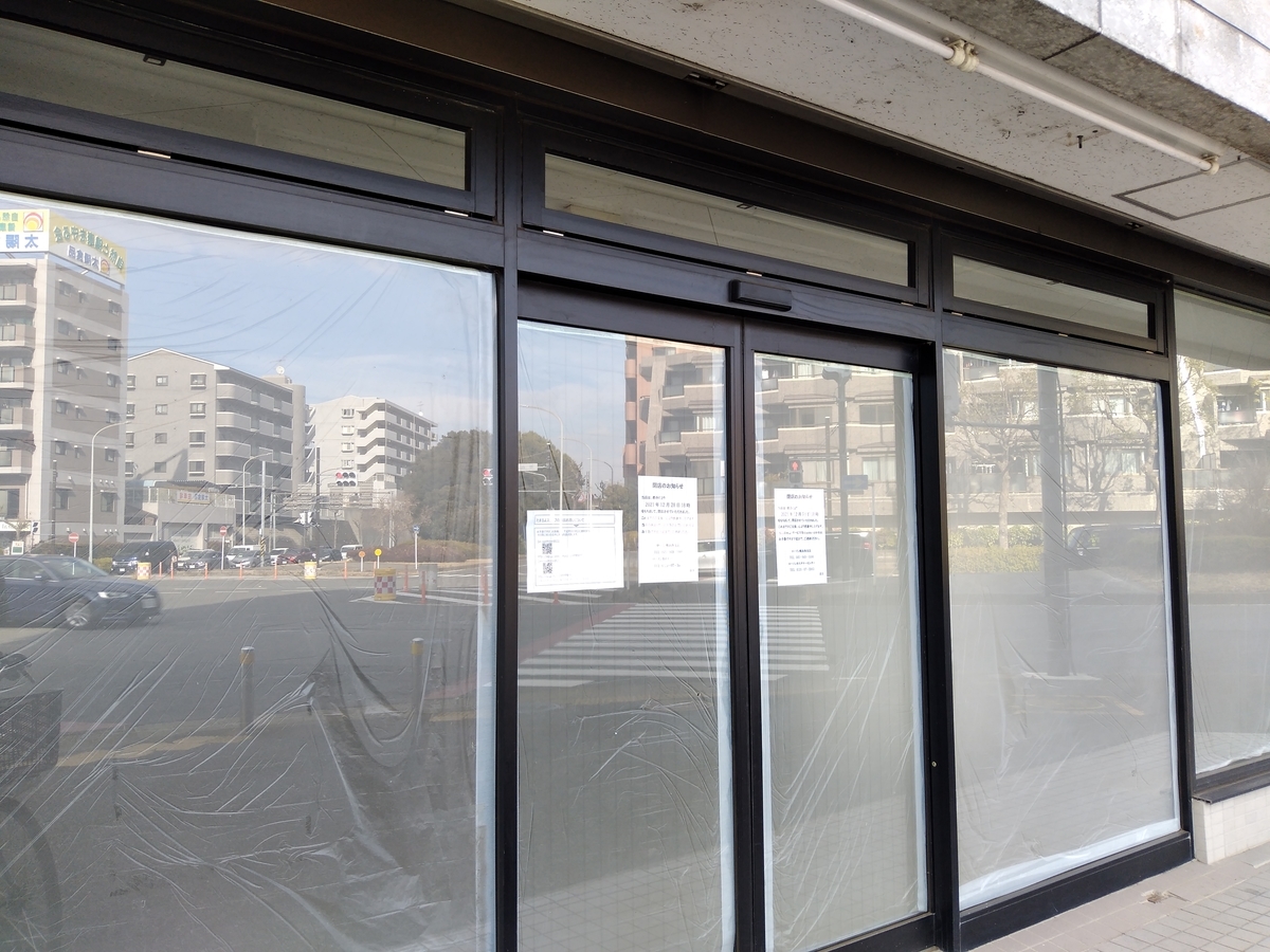 f:id:asarinomisosoup:20220129144944j:plain