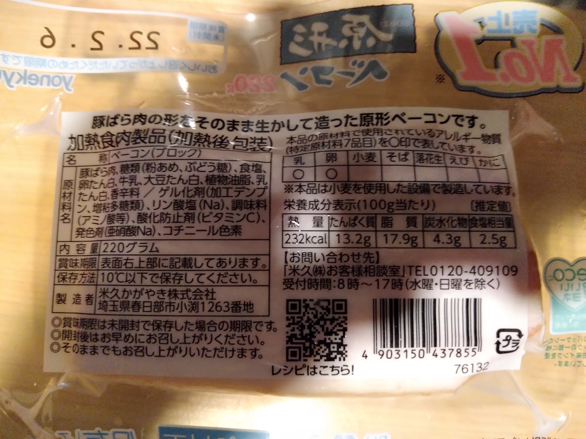 f:id:asarinomisosoup:20220130104146j:plain