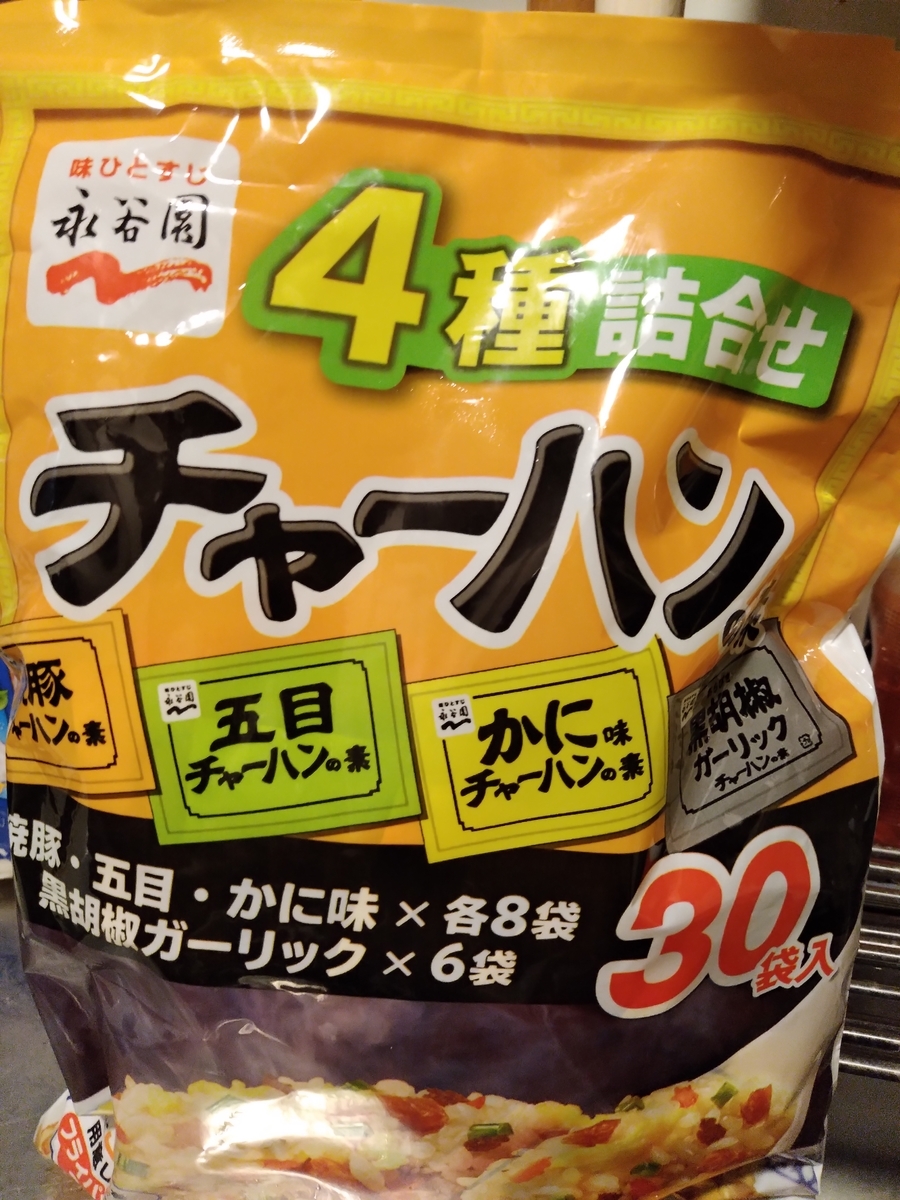 f:id:asarinomisosoup:20220130105601j:plain