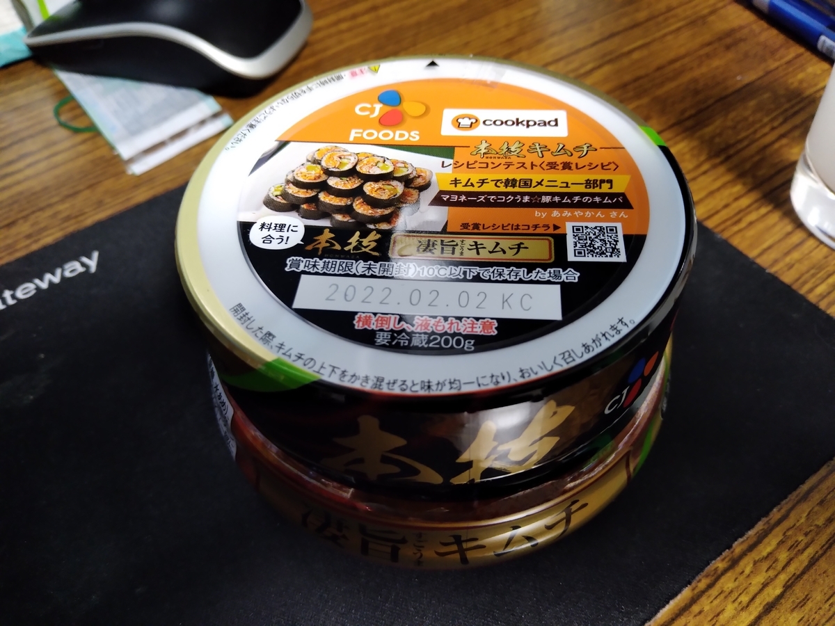 f:id:asarinomisosoup:20220130110110j:plain