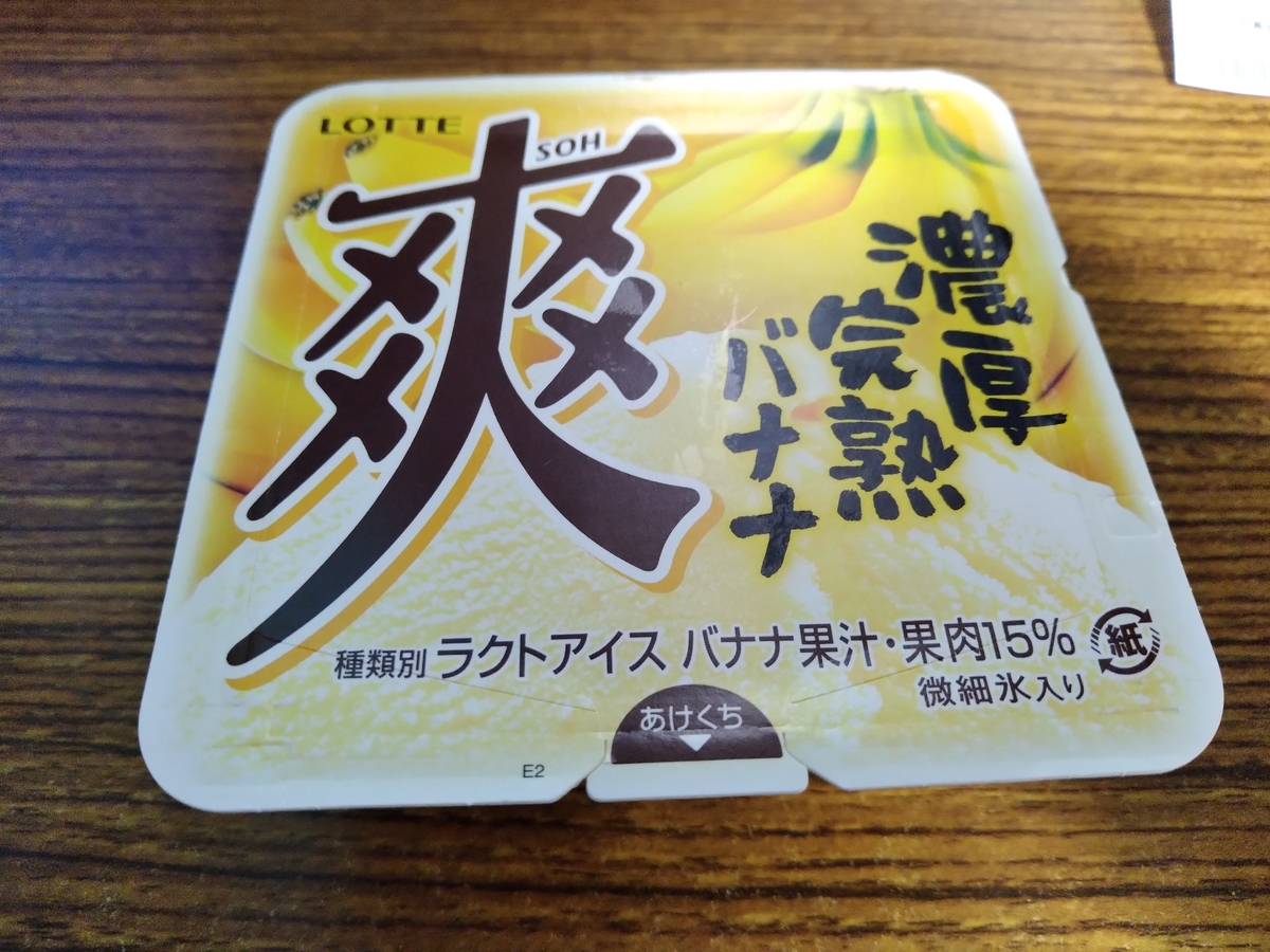 f:id:asarinomisosoup:20220205180301j:plain