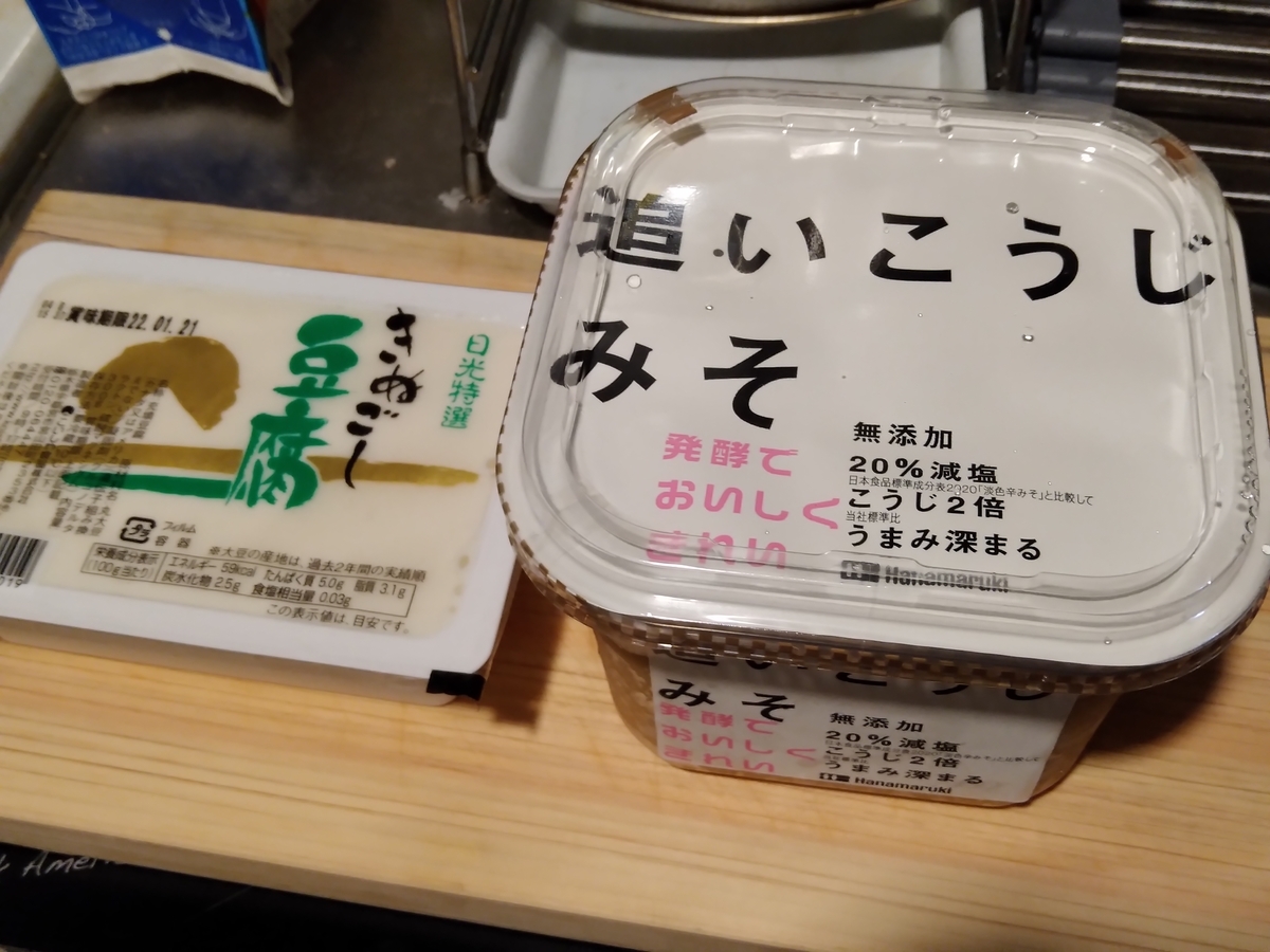 f:id:asarinomisosoup:20220206125309j:plain